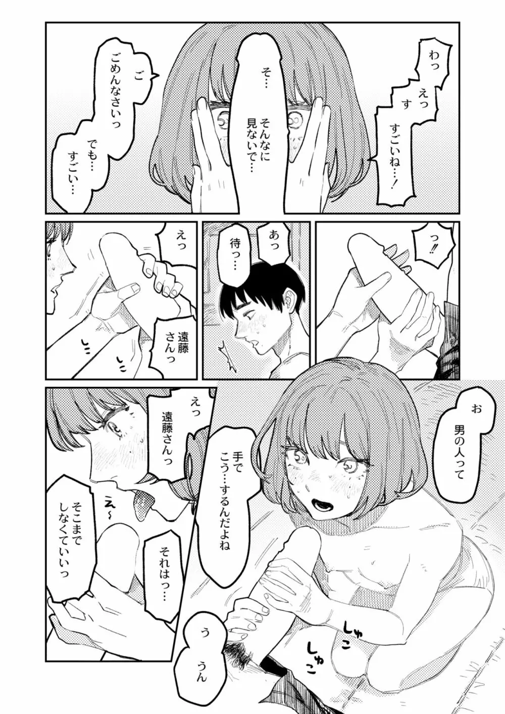 COMIC 快艶 VOL.01 Page.286