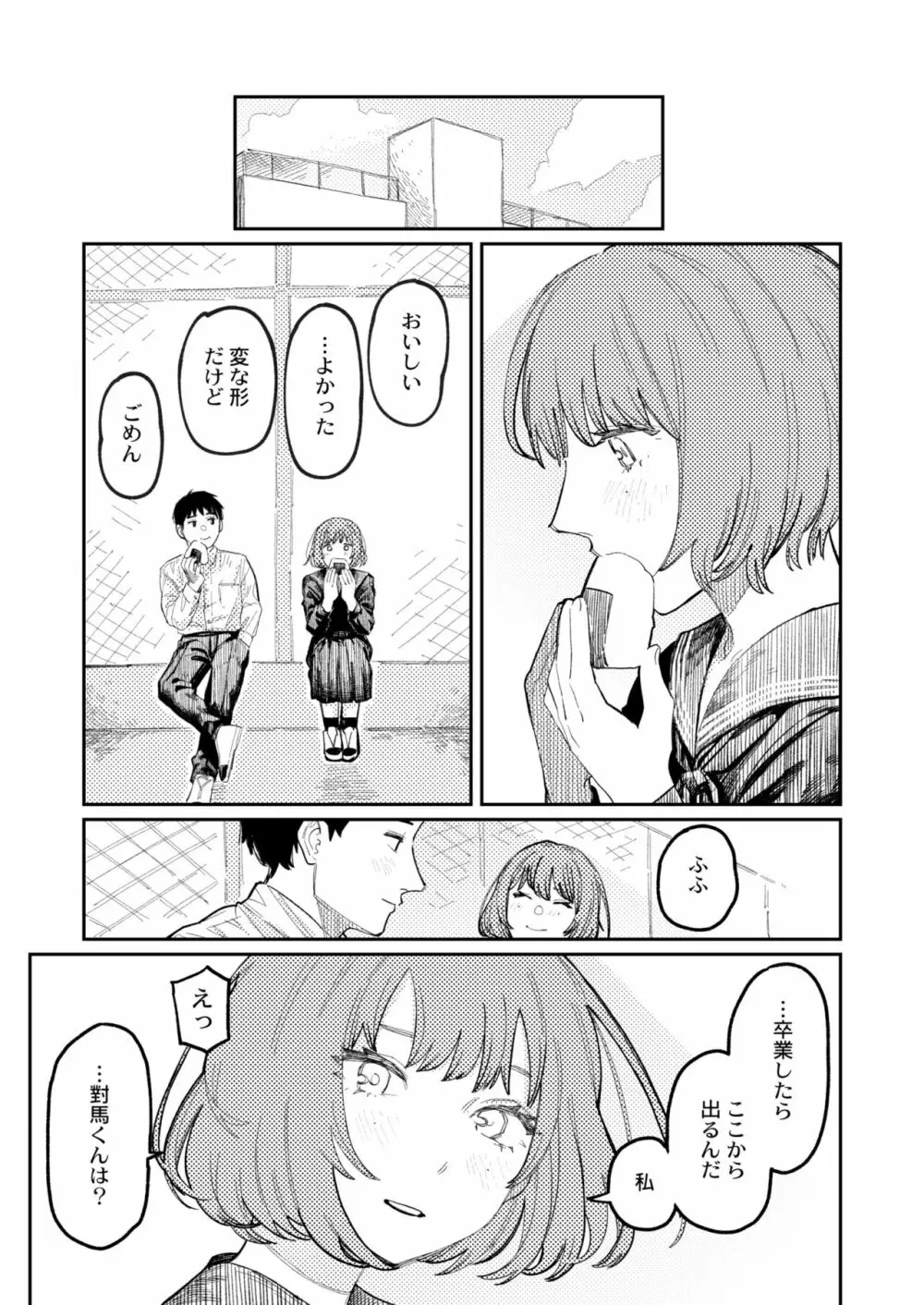 COMIC 快艶 VOL.01 Page.303