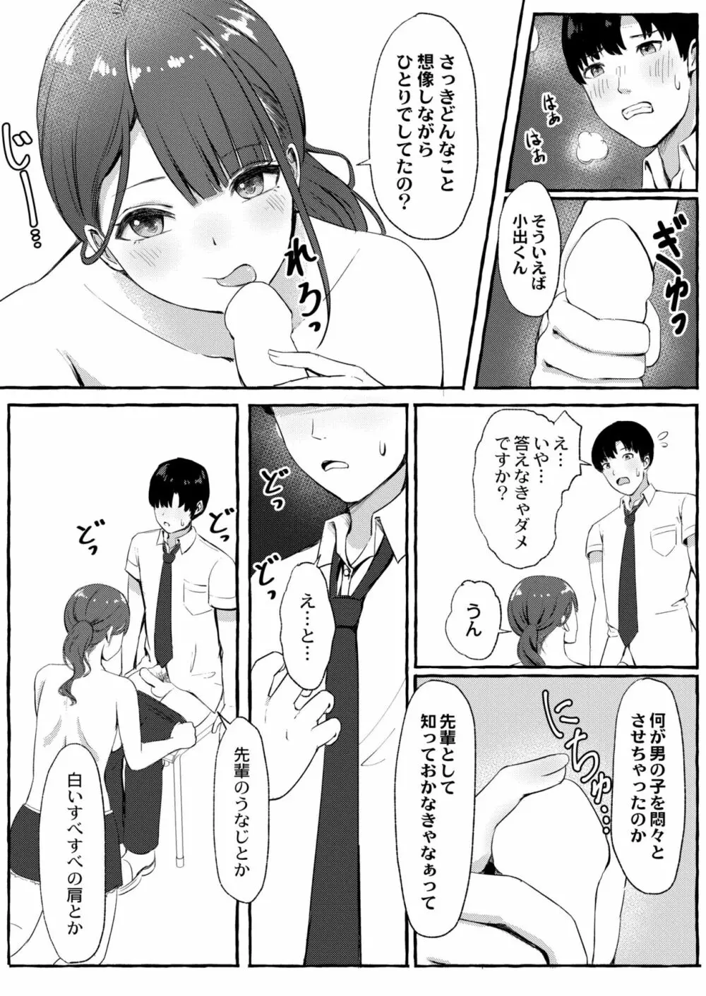COMIC 快艶 VOL.01 Page.317