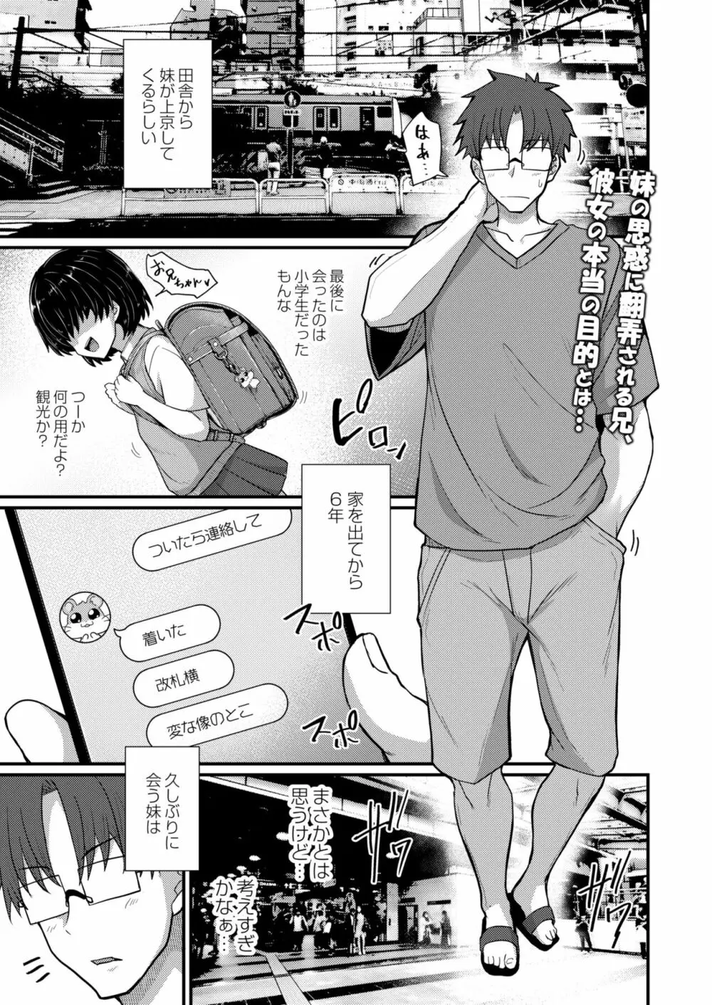 COMIC 快艶 VOL.01 Page.337