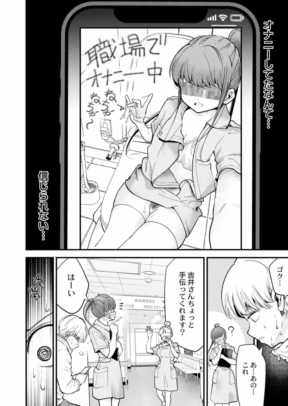 COMIC 快艶 VOL.01 Page.36