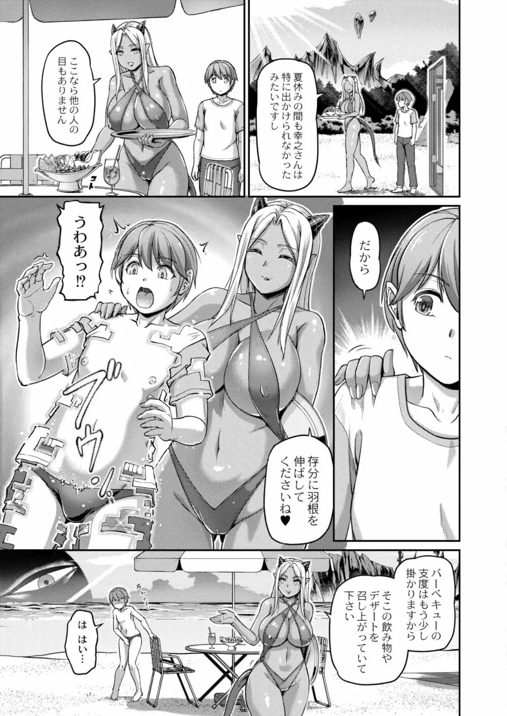 COMIC 快艶 VOL.01 Page.369