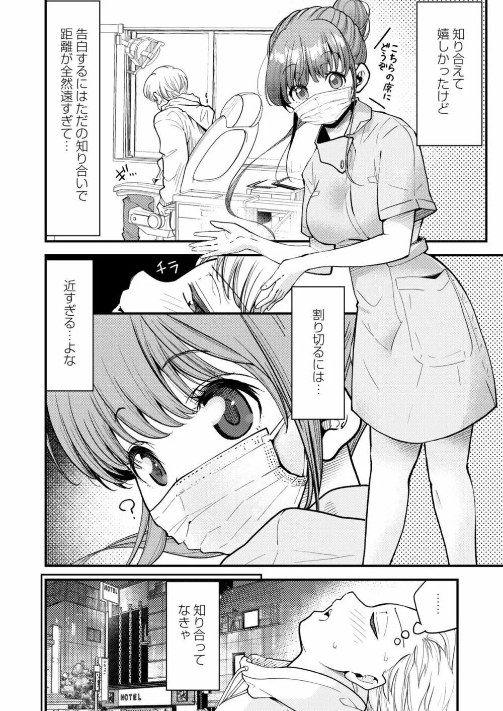 COMIC 快艶 VOL.01 Page.38