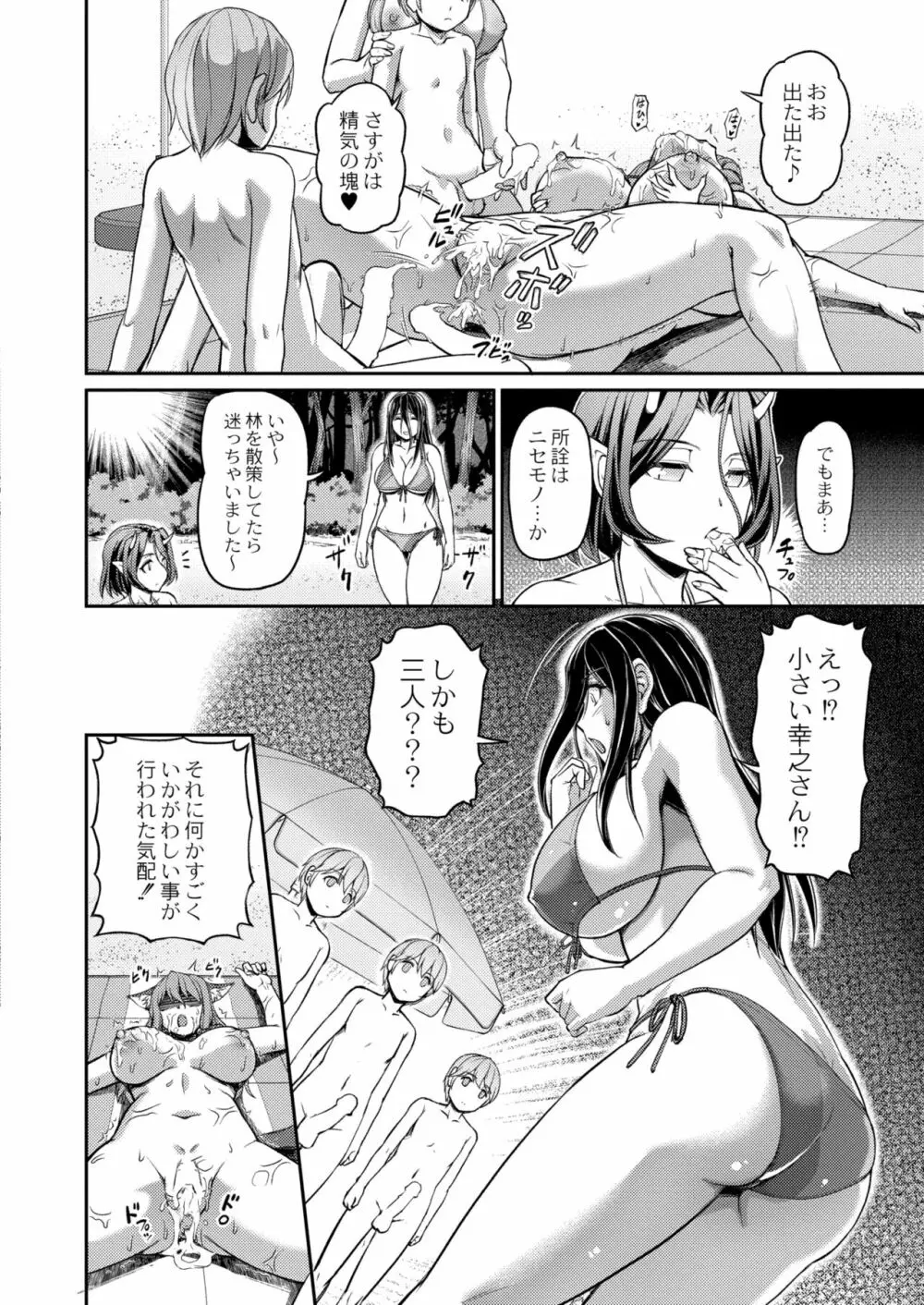 COMIC 快艶 VOL.01 Page.386