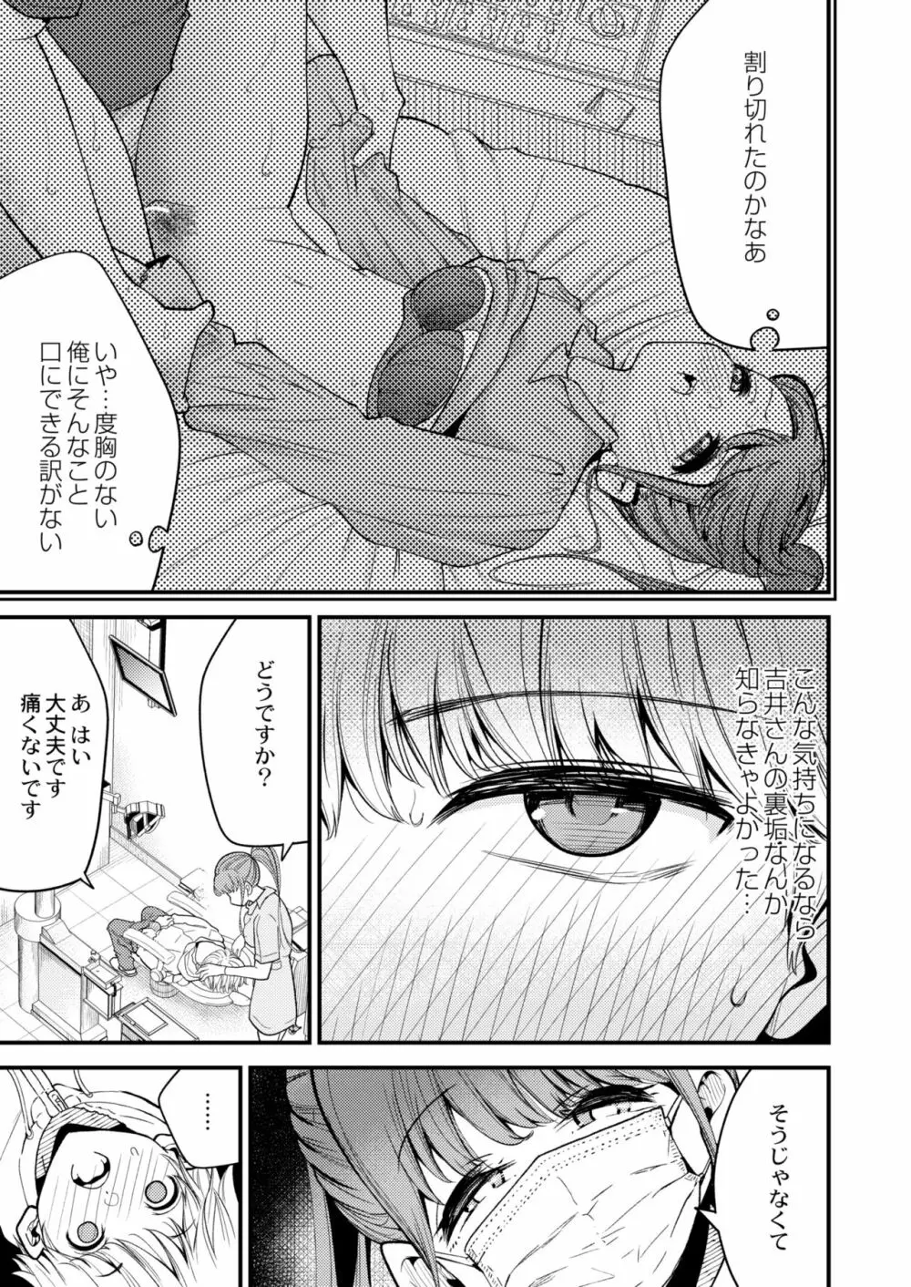 COMIC 快艶 VOL.01 Page.39