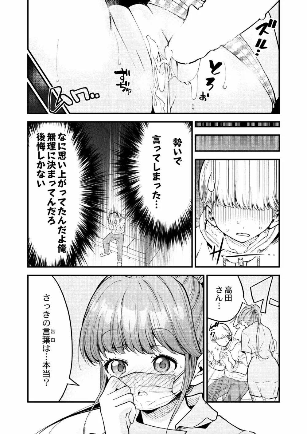 COMIC 快艶 VOL.01 Page.60