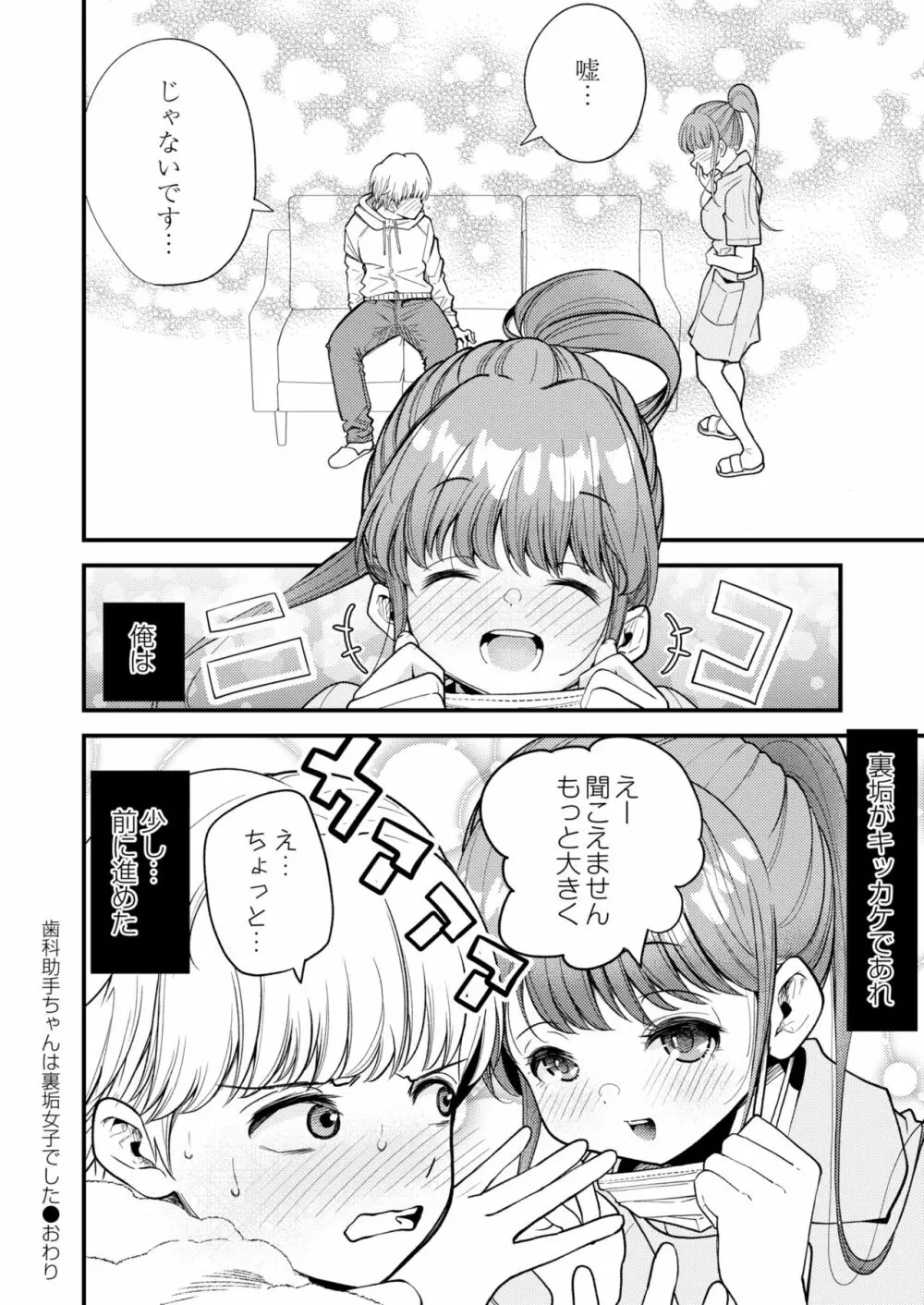 COMIC 快艶 VOL.01 Page.62