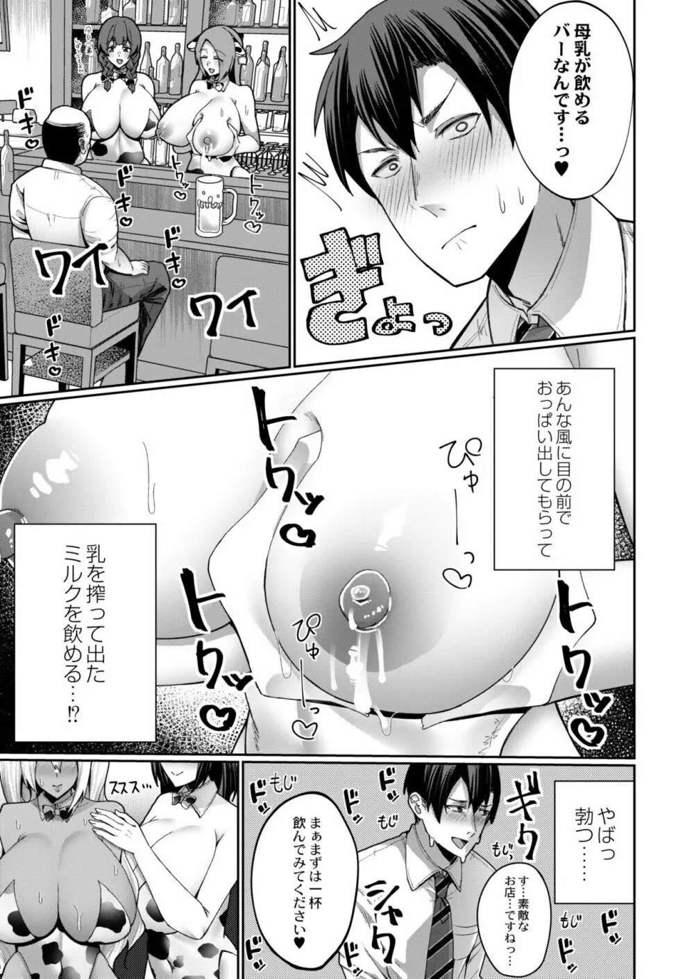 COMIC 快艶 VOL.01 Page.91