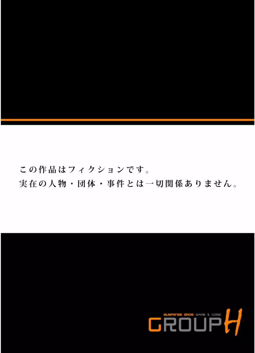 [八月薫] 義兄に夜這いをされた私は幾度となく絶頂を繰り返した (フルカラー) 1-3 [無修正] Page.35