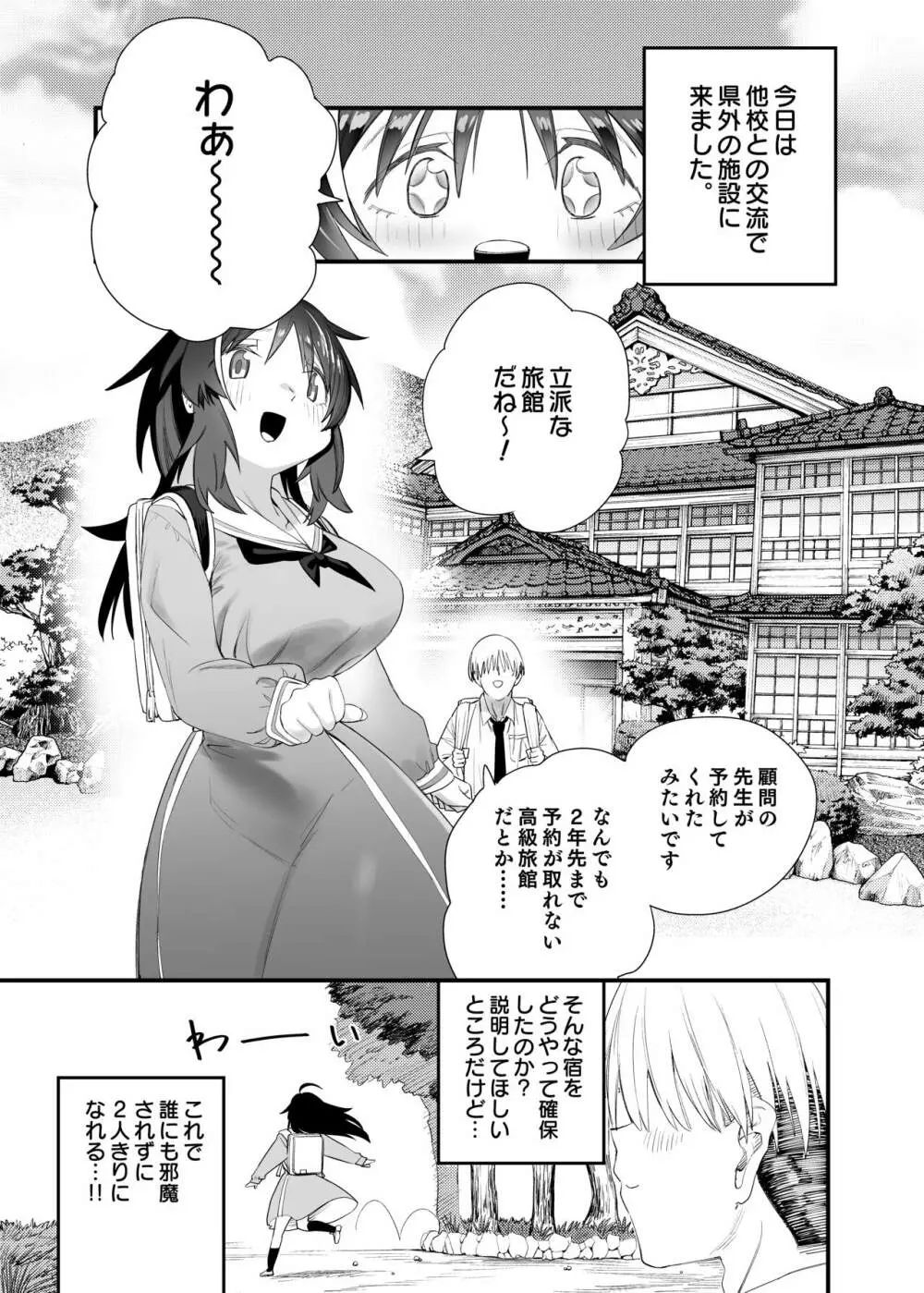 もっこちゃんはちいさいけどおっきい Page.31