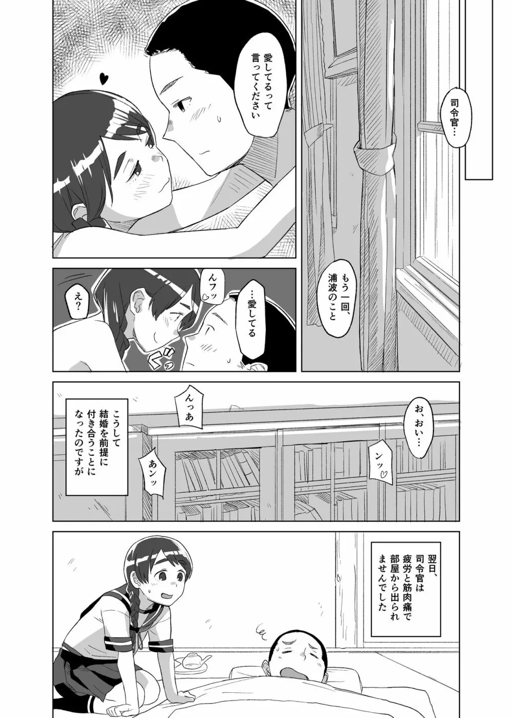 ディンドン Page.17