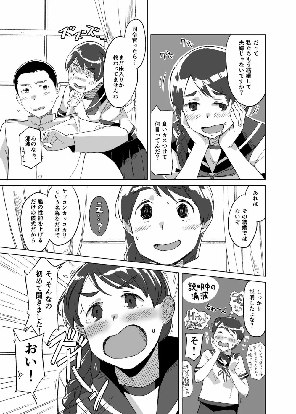 ディンドン Page.4