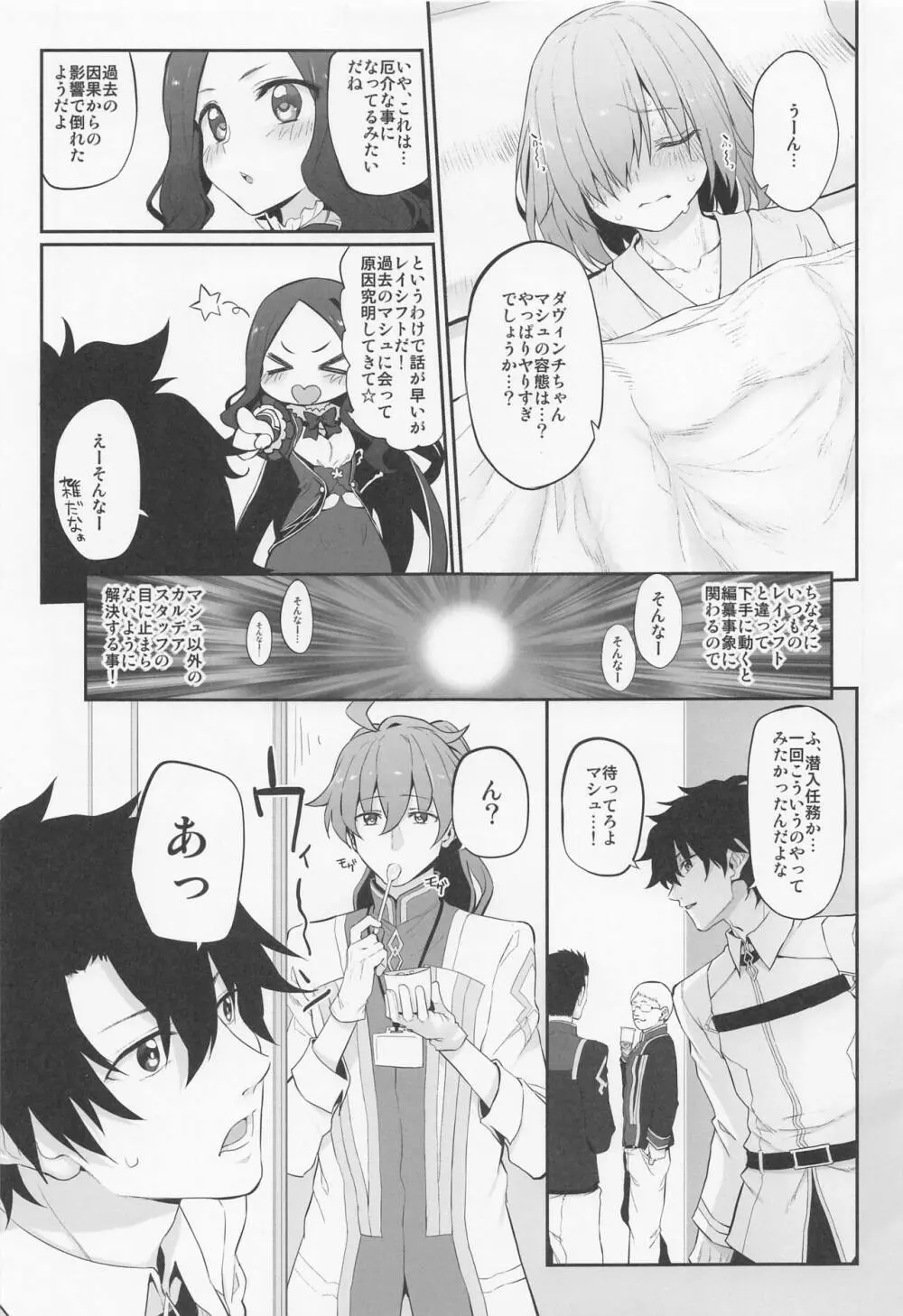 Marked-girls Collection Vol.6 Page.104