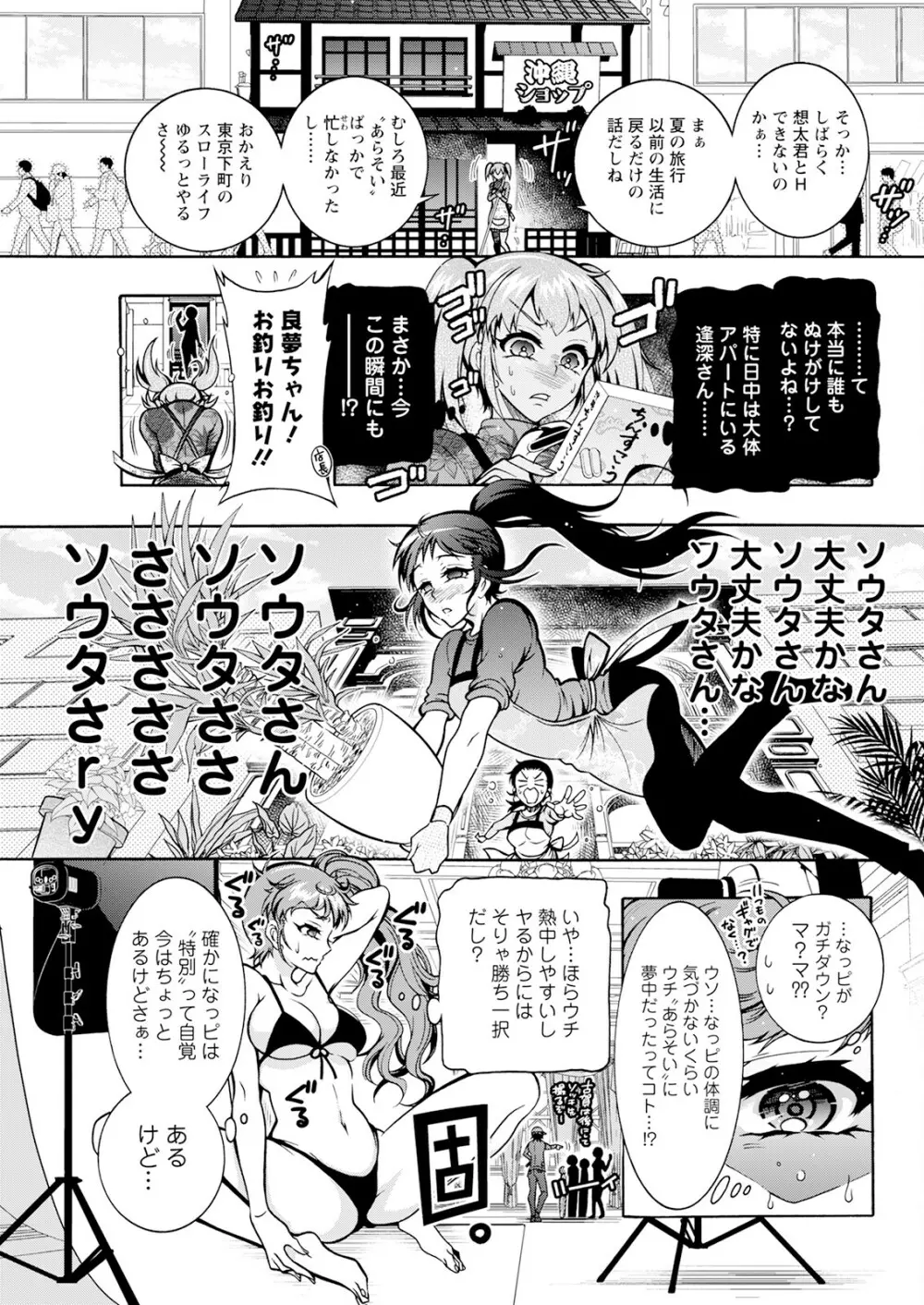 アクションピザッツ 2023年7月号 Page.317