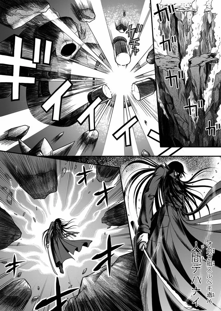 口裂け女with Magic Fantasy 1 Page.24