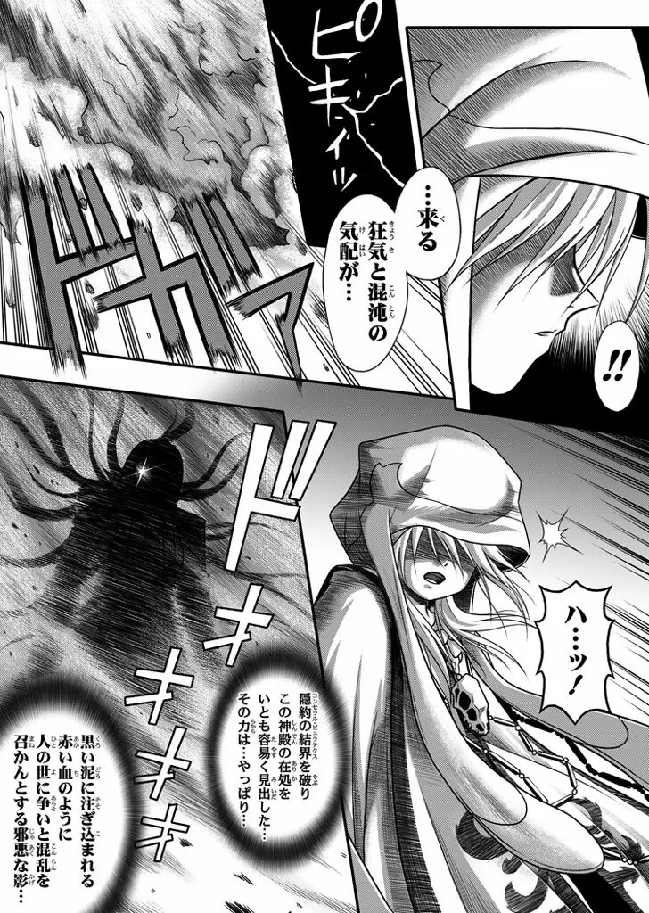 口裂け女with Magic Fantasy 1 Page.28