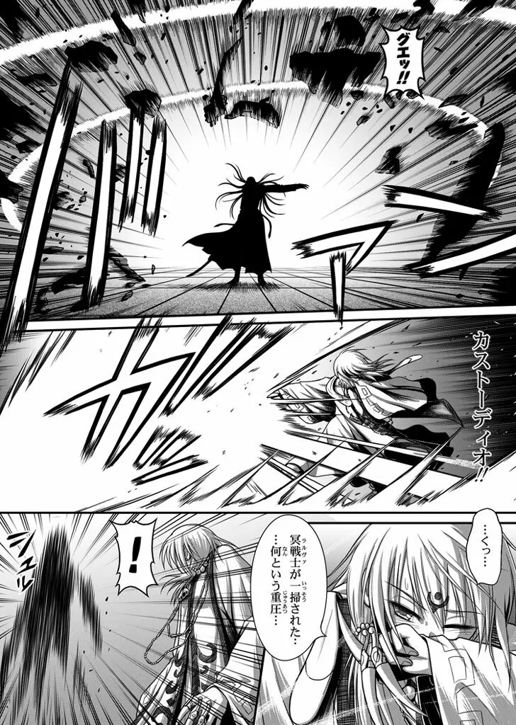 口裂け女with Magic Fantasy 1 Page.31