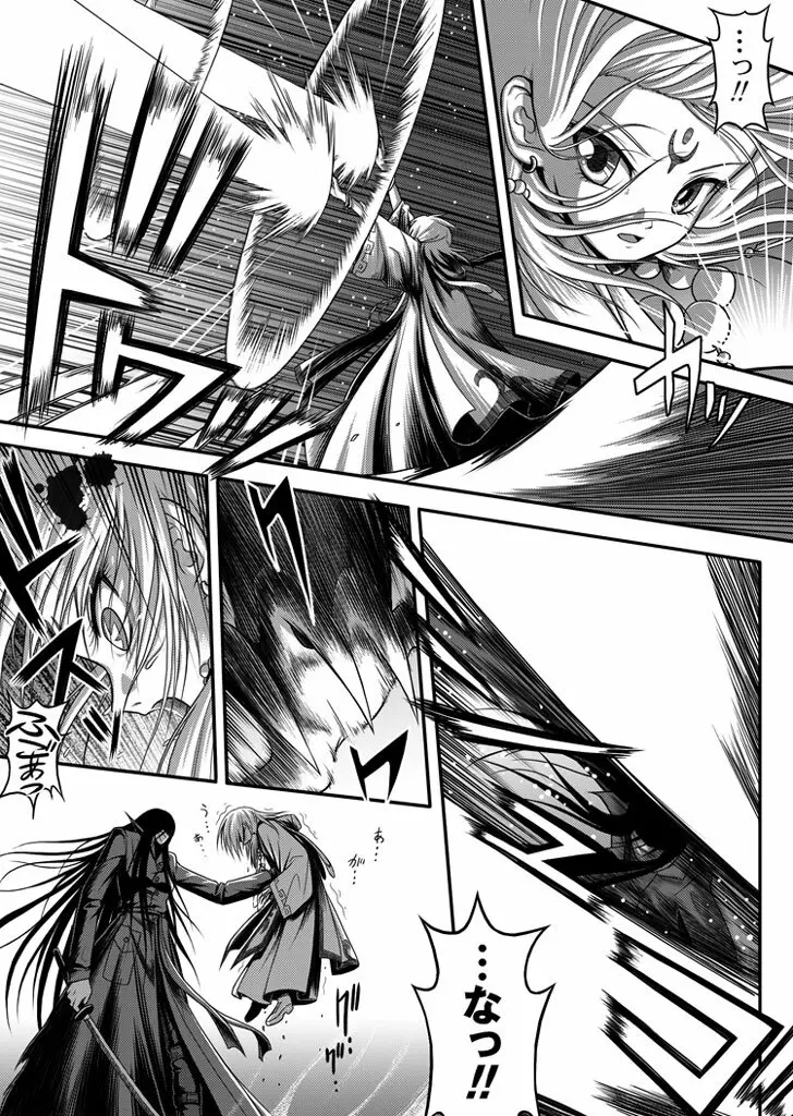 口裂け女with Magic Fantasy 1 Page.32