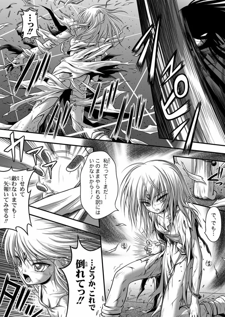 口裂け女with Magic Fantasy 1 Page.34