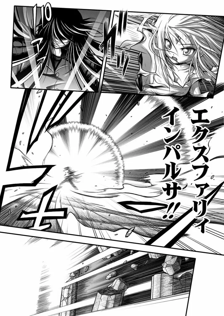 口裂け女with Magic Fantasy 1 Page.35