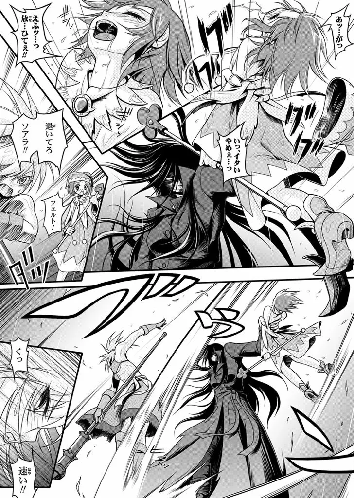 口裂け女with Magic Fantasy 1 Page.8