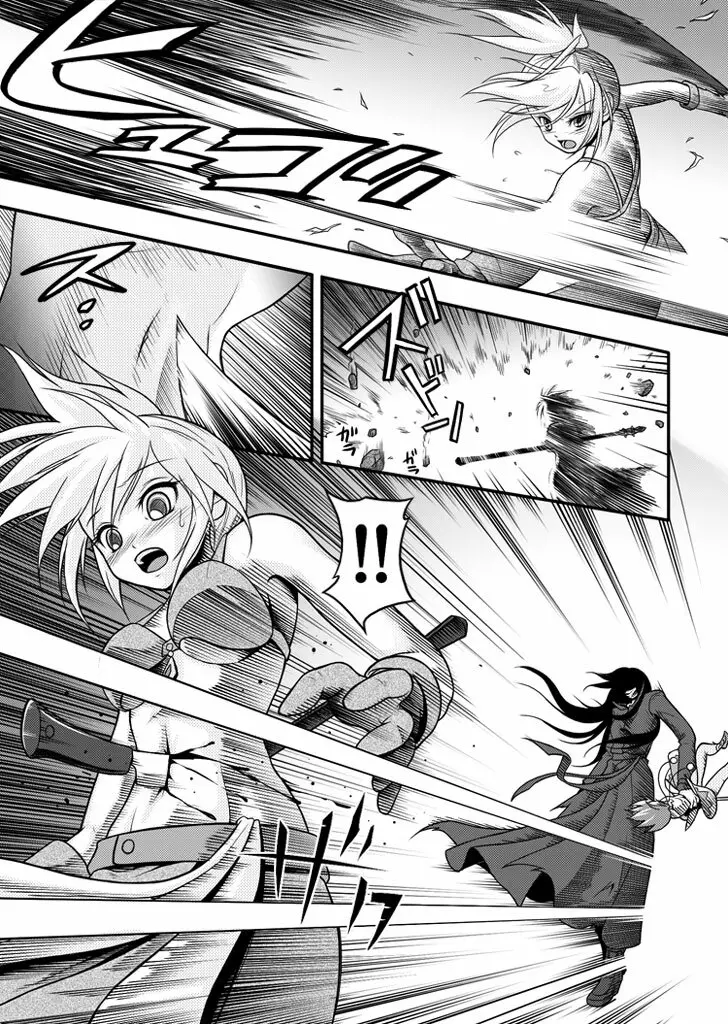 口裂け女with Magic Fantasy 1 Page.9