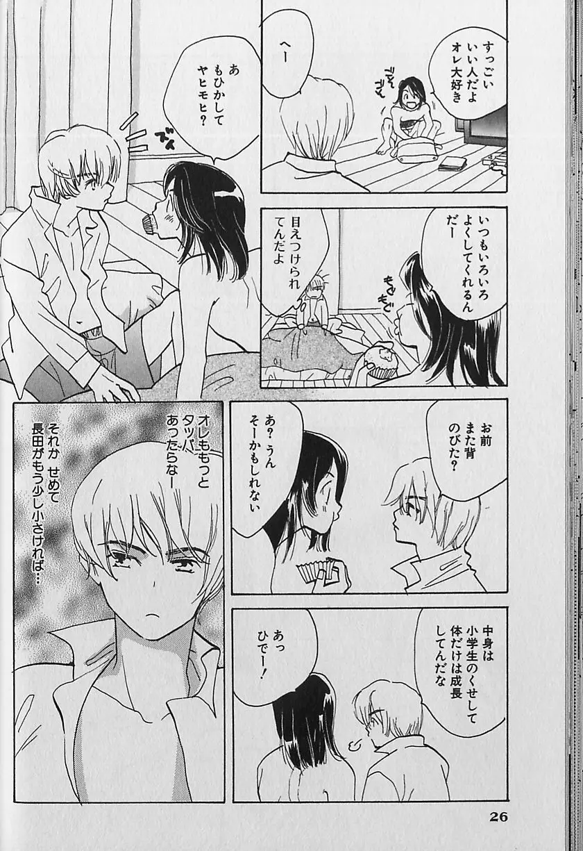 Small Shrine King Zushioh 04 Page.27
