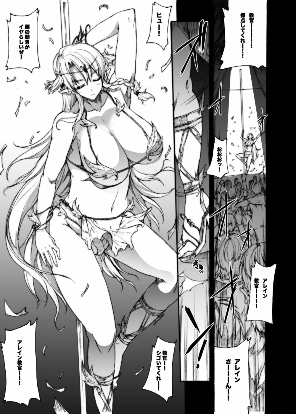 QUEEN'S SLAVE ドスケベエルフ教官の淫売調教 Page.100