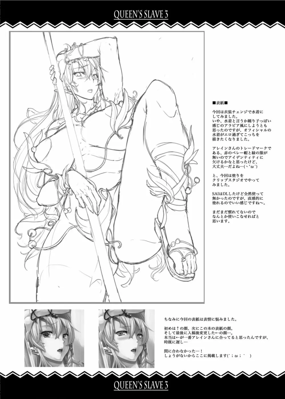 QUEEN'S SLAVE ドスケベエルフ教官の淫売調教 Page.123