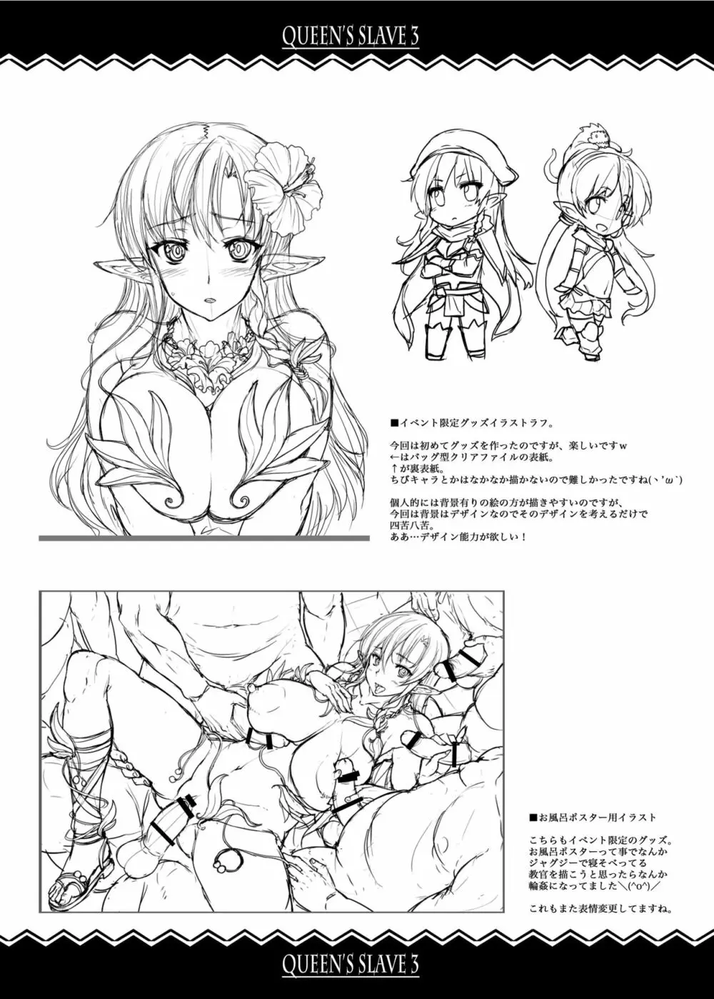 QUEEN'S SLAVE ドスケベエルフ教官の淫売調教 Page.125