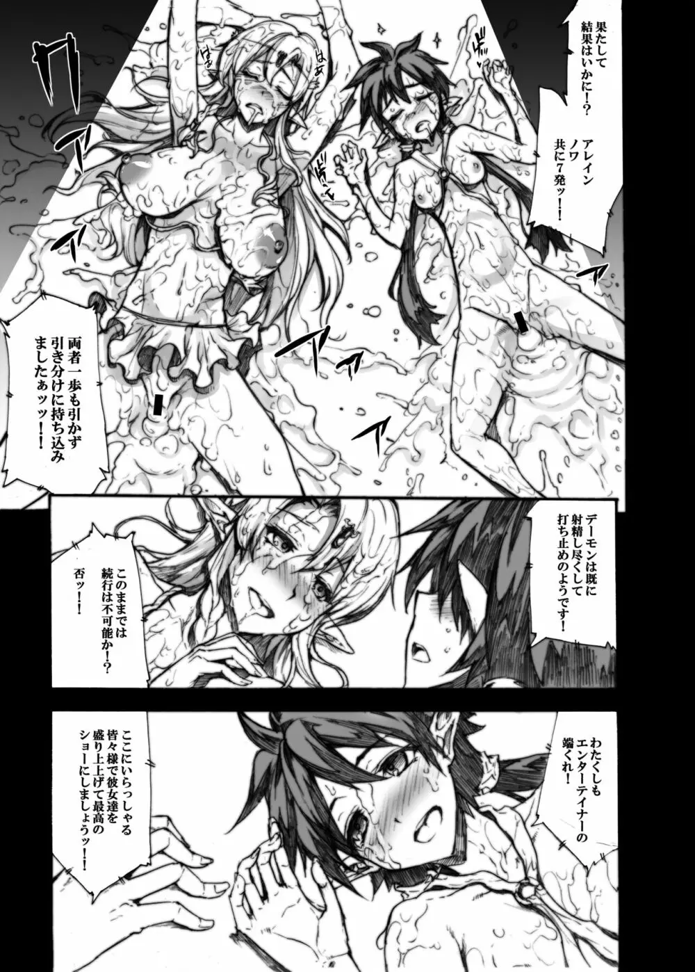 QUEEN'S SLAVE ドスケベエルフ教官の淫売調教 Page.154