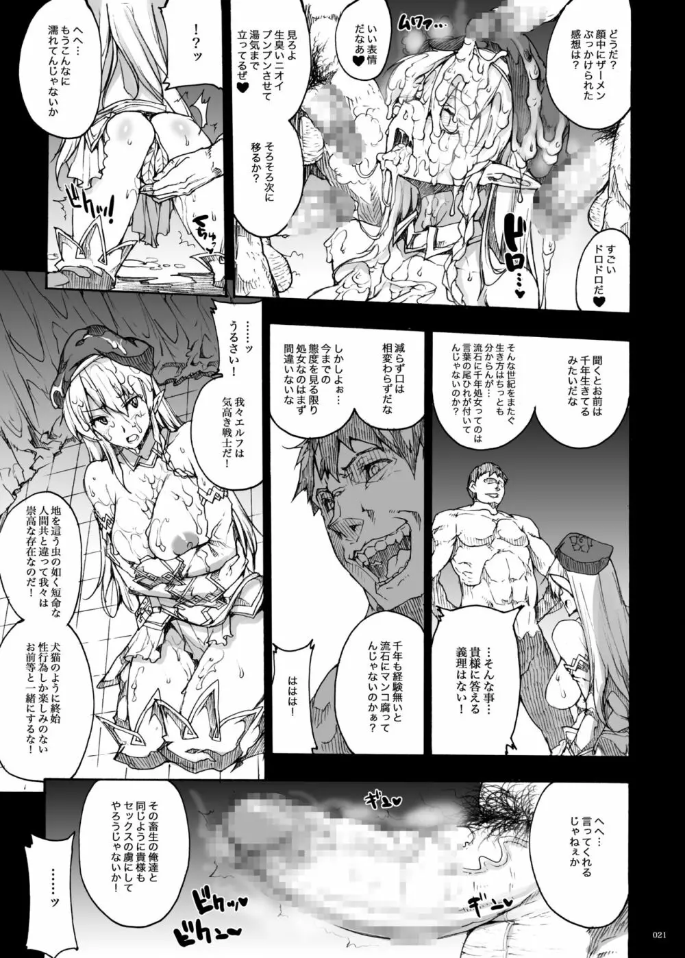 QUEEN'S SLAVE ドスケベエルフ教官の淫売調教 Page.22