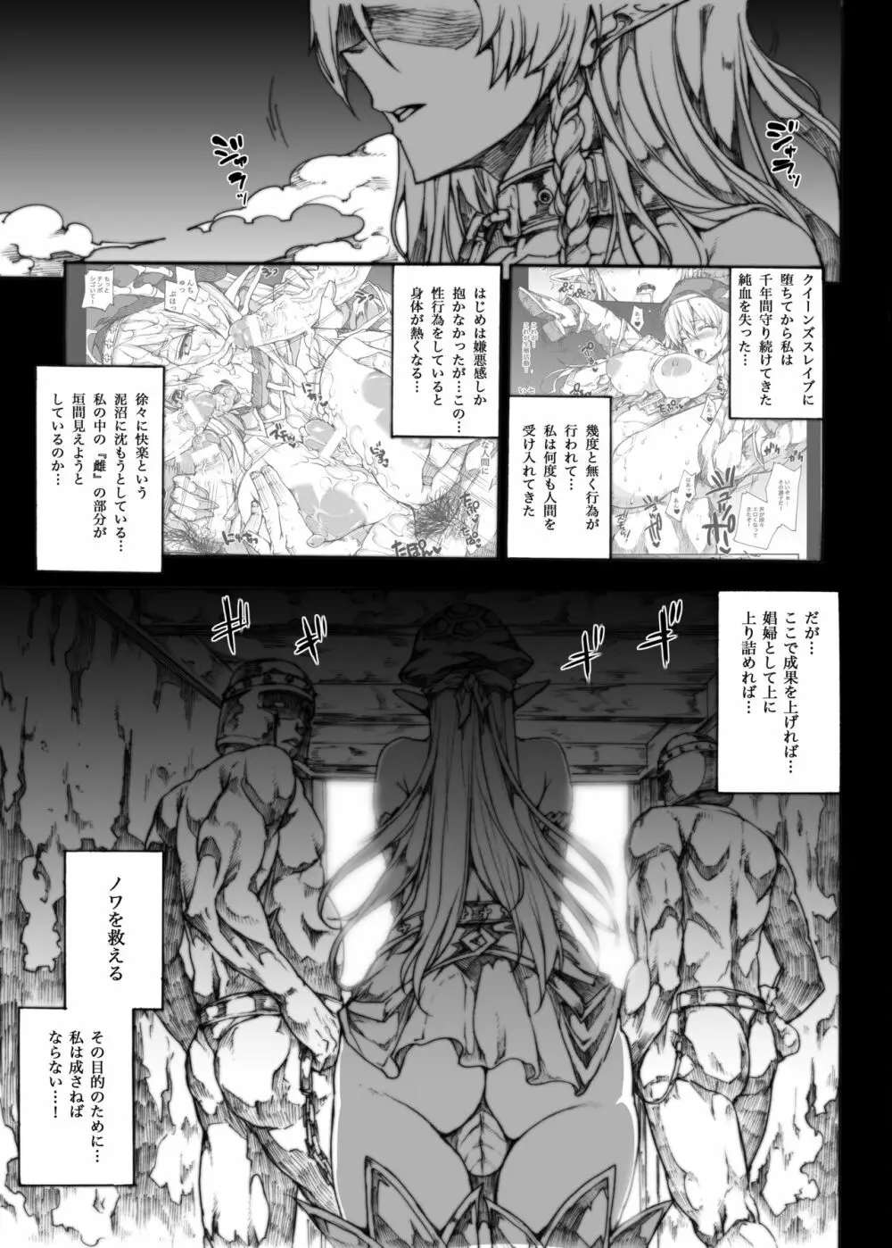 QUEEN'S SLAVE ドスケベエルフ教官の淫売調教 Page.50