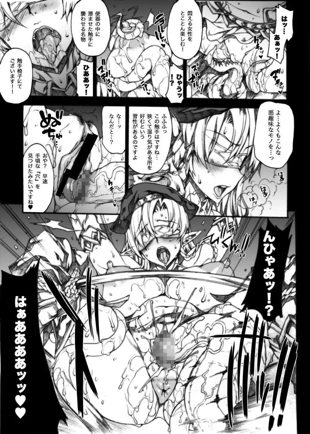 QUEEN'S SLAVE ドスケベエルフ教官の淫売調教 Page.54