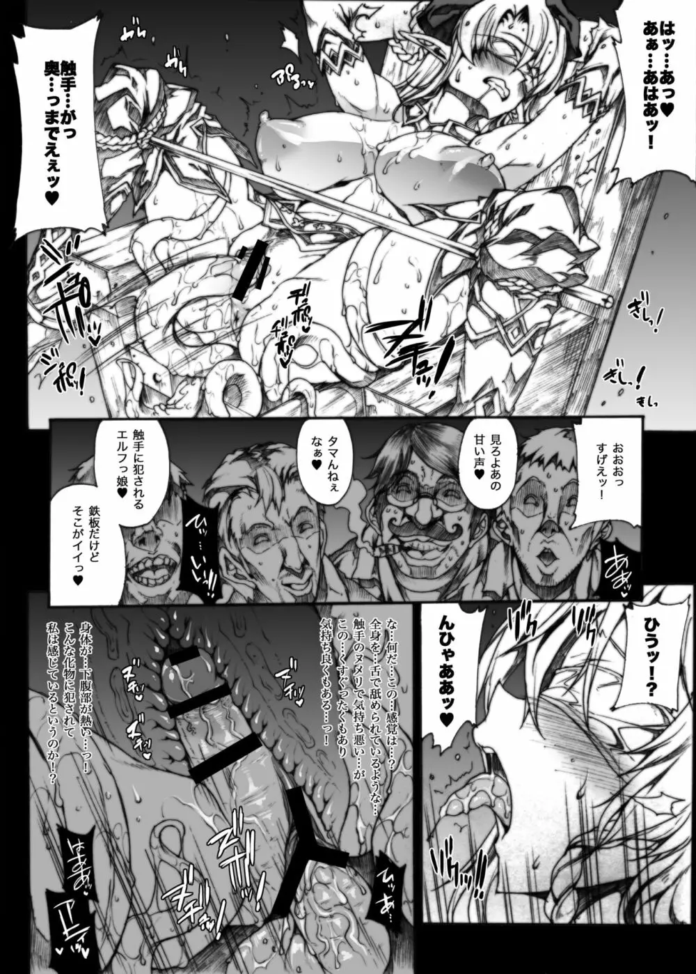 QUEEN'S SLAVE ドスケベエルフ教官の淫売調教 Page.55