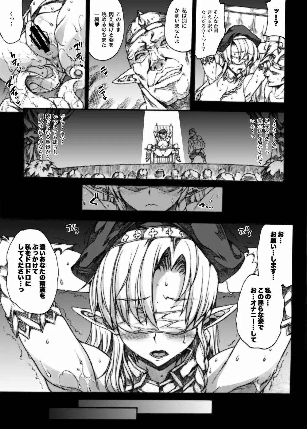 QUEEN'S SLAVE ドスケベエルフ教官の淫売調教 Page.58