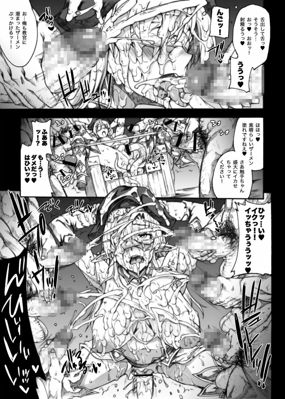 QUEEN'S SLAVE ドスケベエルフ教官の淫売調教 Page.60