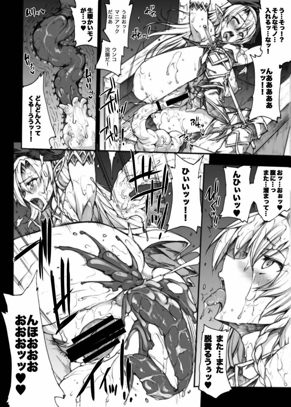 QUEEN'S SLAVE ドスケベエルフ教官の淫売調教 Page.65