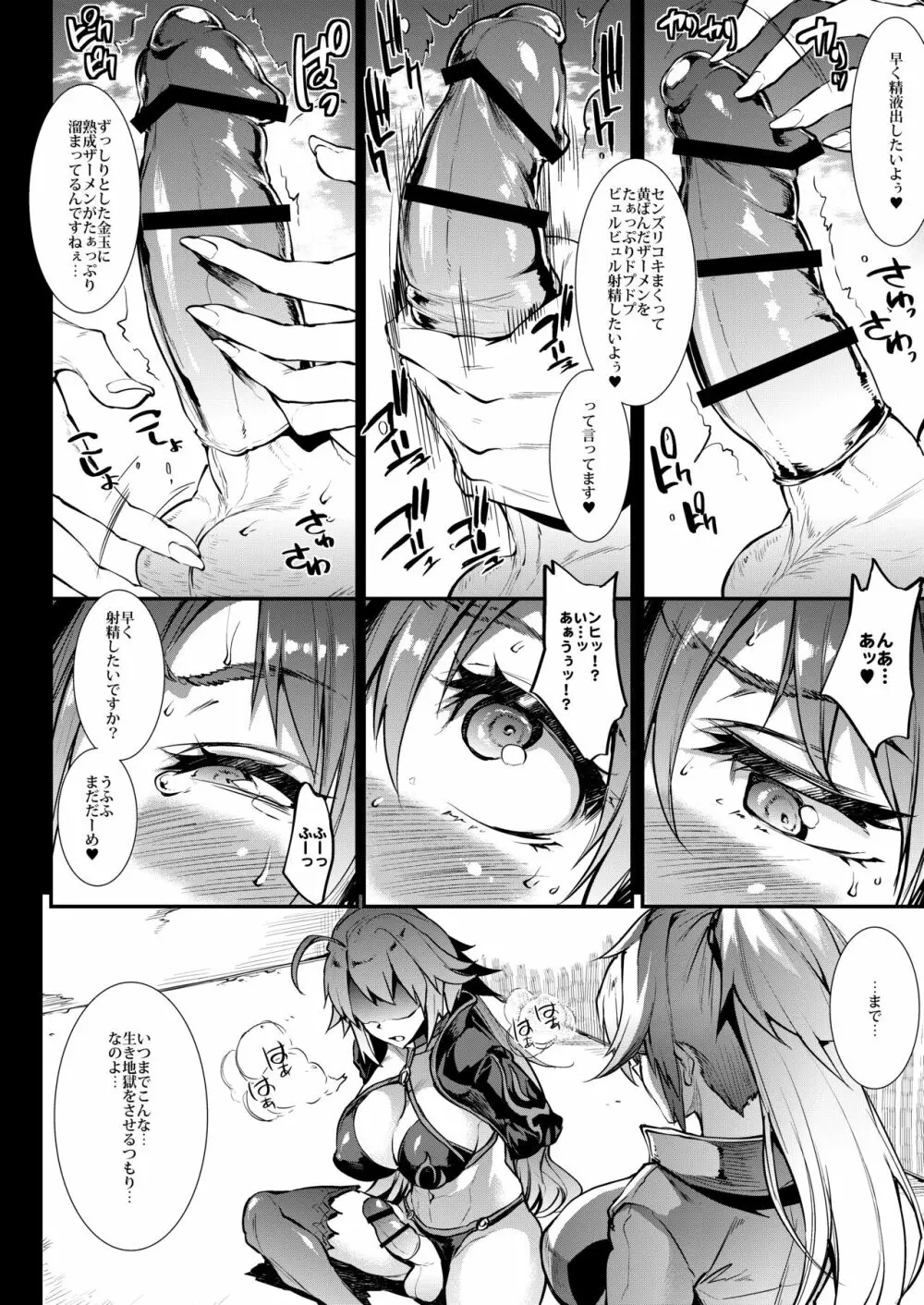 J×J II Page.7