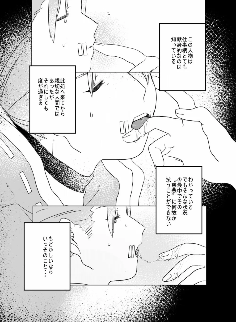 【web再録】 Page.20