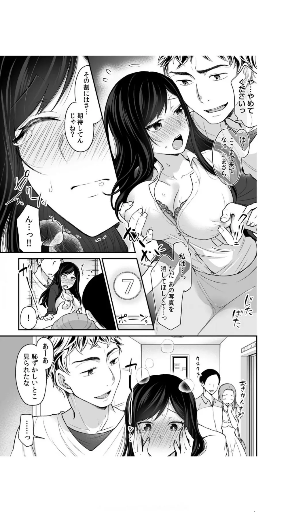 交姦姉妹（1） Page.37