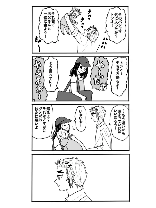 煉獄さんに結婚式場から逃げられて無一郎くんに癒されるお話【前編】 Page.4