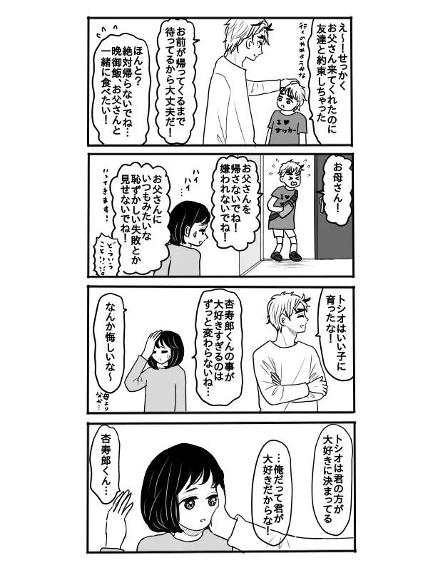 煉獄さんに結婚式場から逃げられて無一郎くんに癒されるお話【後編】 Page.2