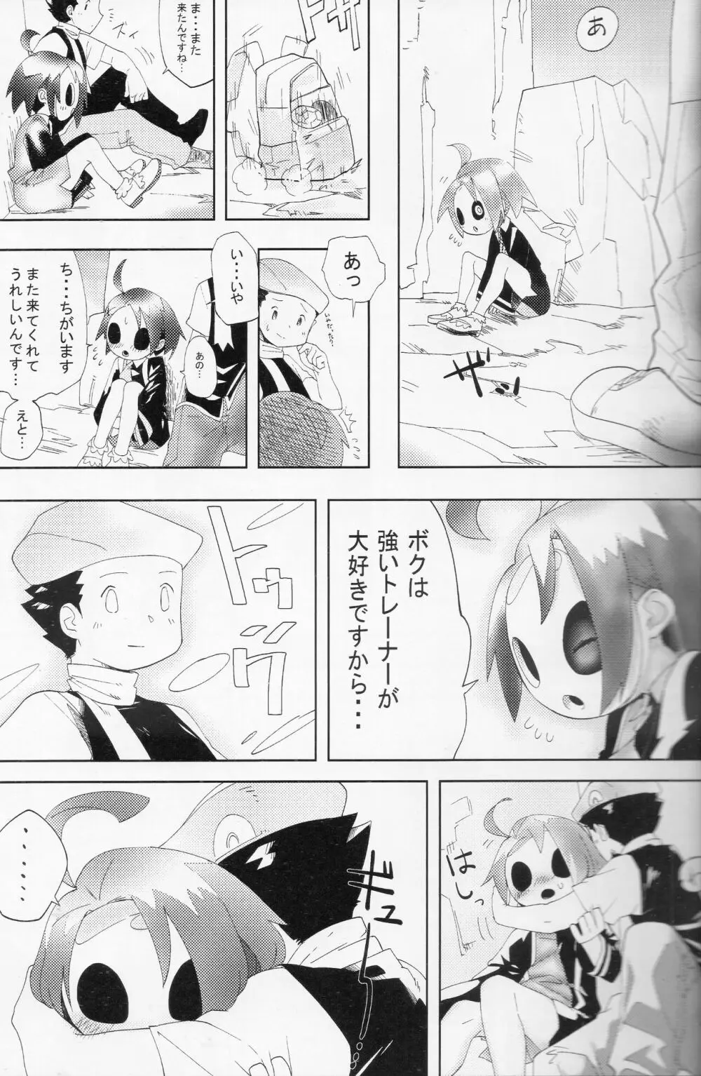 アンダーテイカー Page.4