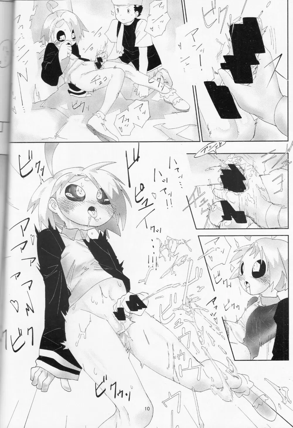 アンダーテイカー Page.9