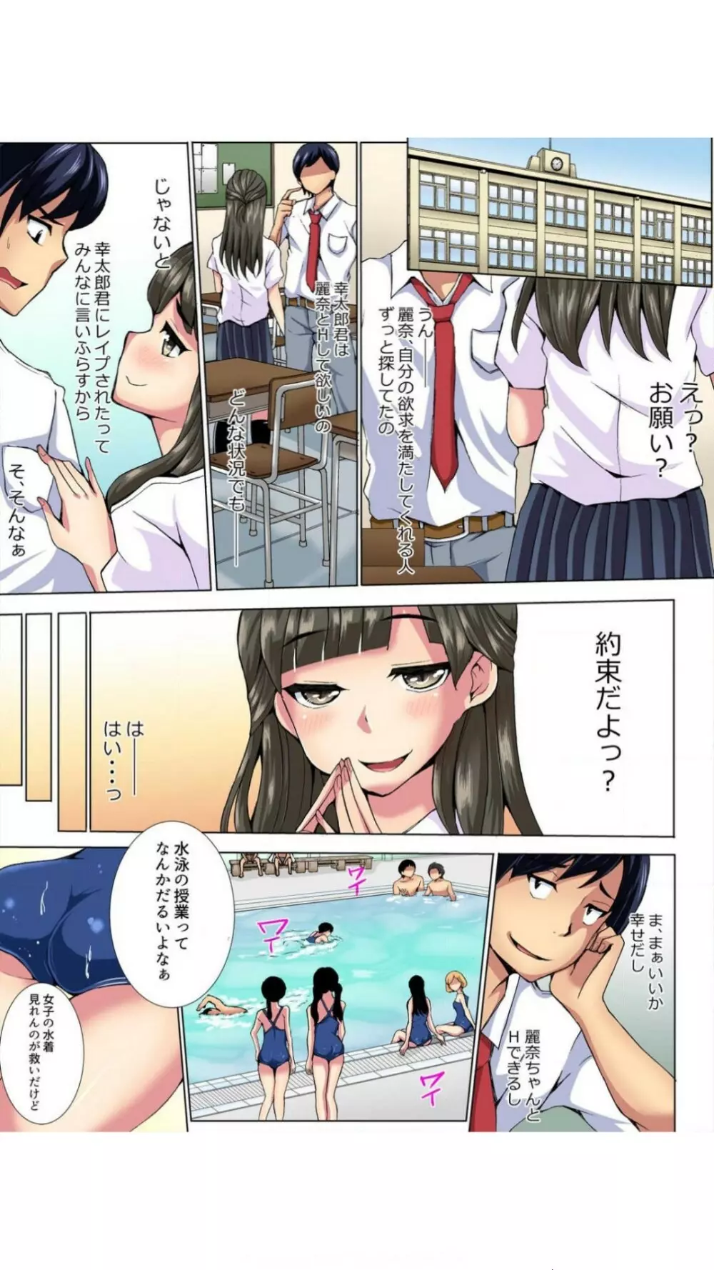 放課後のレナちゃん。~オ○ニー・失禁・どこでもパコパコ!~【フルカラー】 1巻 Page.27
