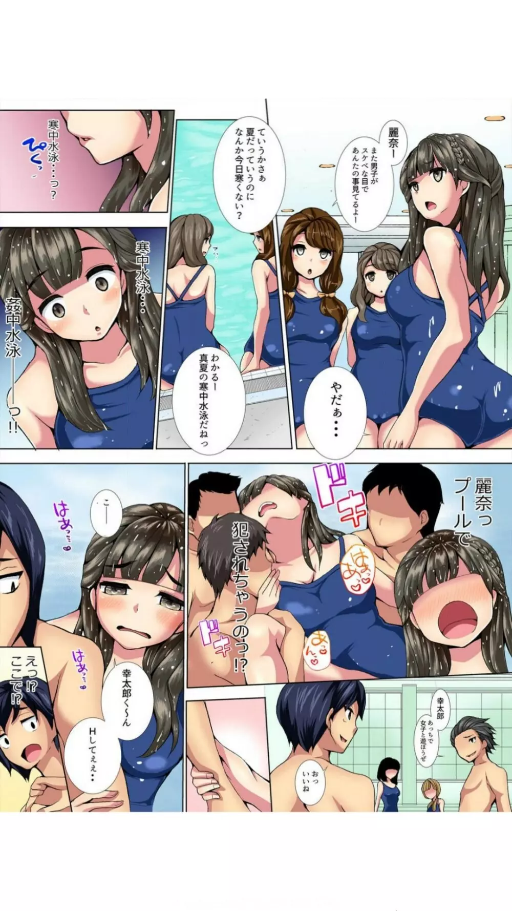 放課後のレナちゃん。~オ○ニー・失禁・どこでもパコパコ!~【フルカラー】 1巻 Page.29