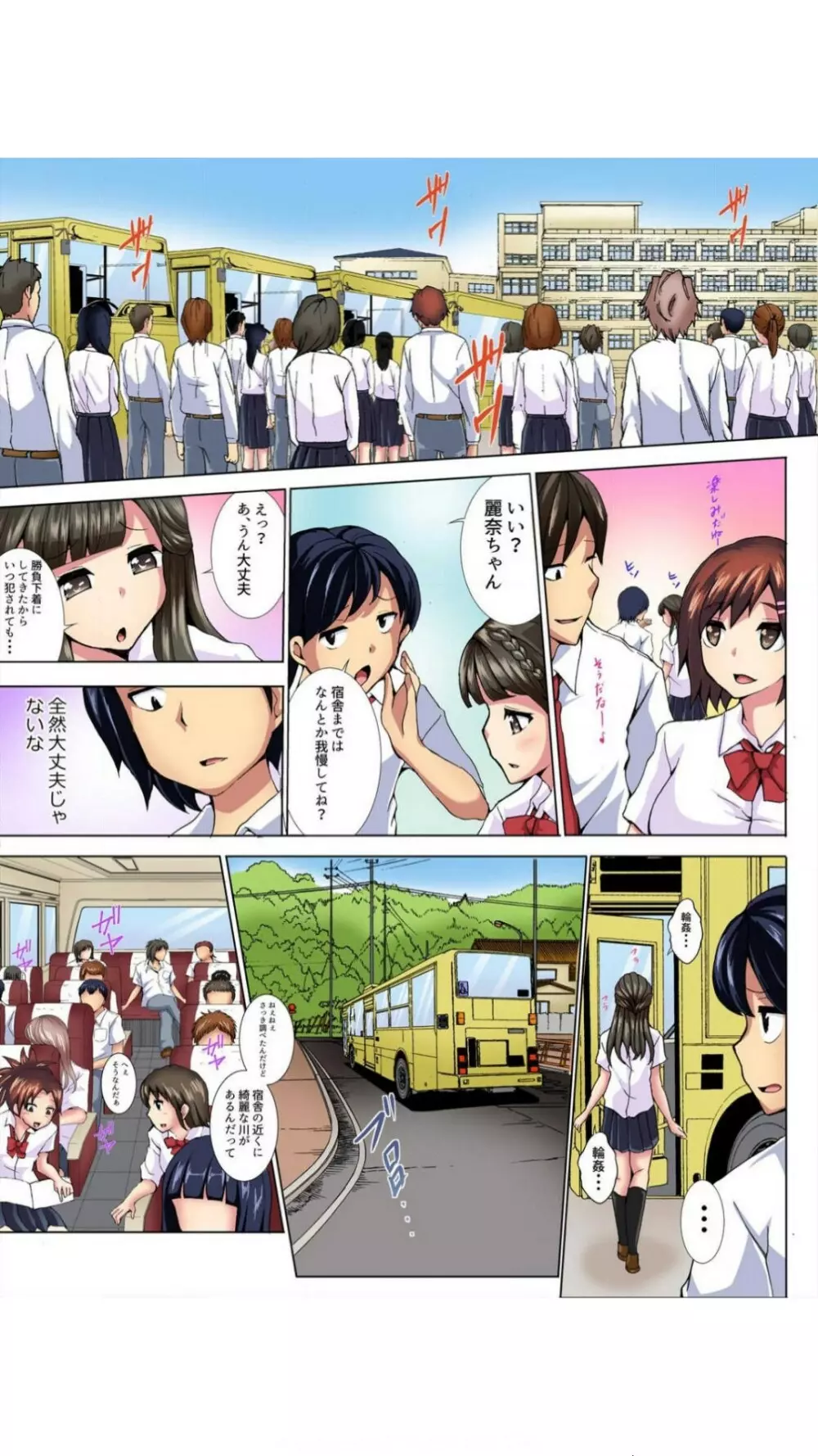 放課後のレナちゃん。~オ○ニー・失禁・どこでもパコパコ!~【フルカラー】 1巻 Page.35