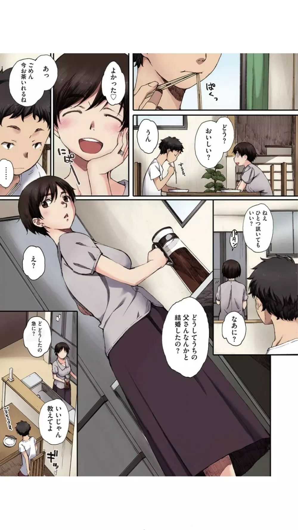 蟷螂の巣～息子に種付けされた義母～1 Page.5