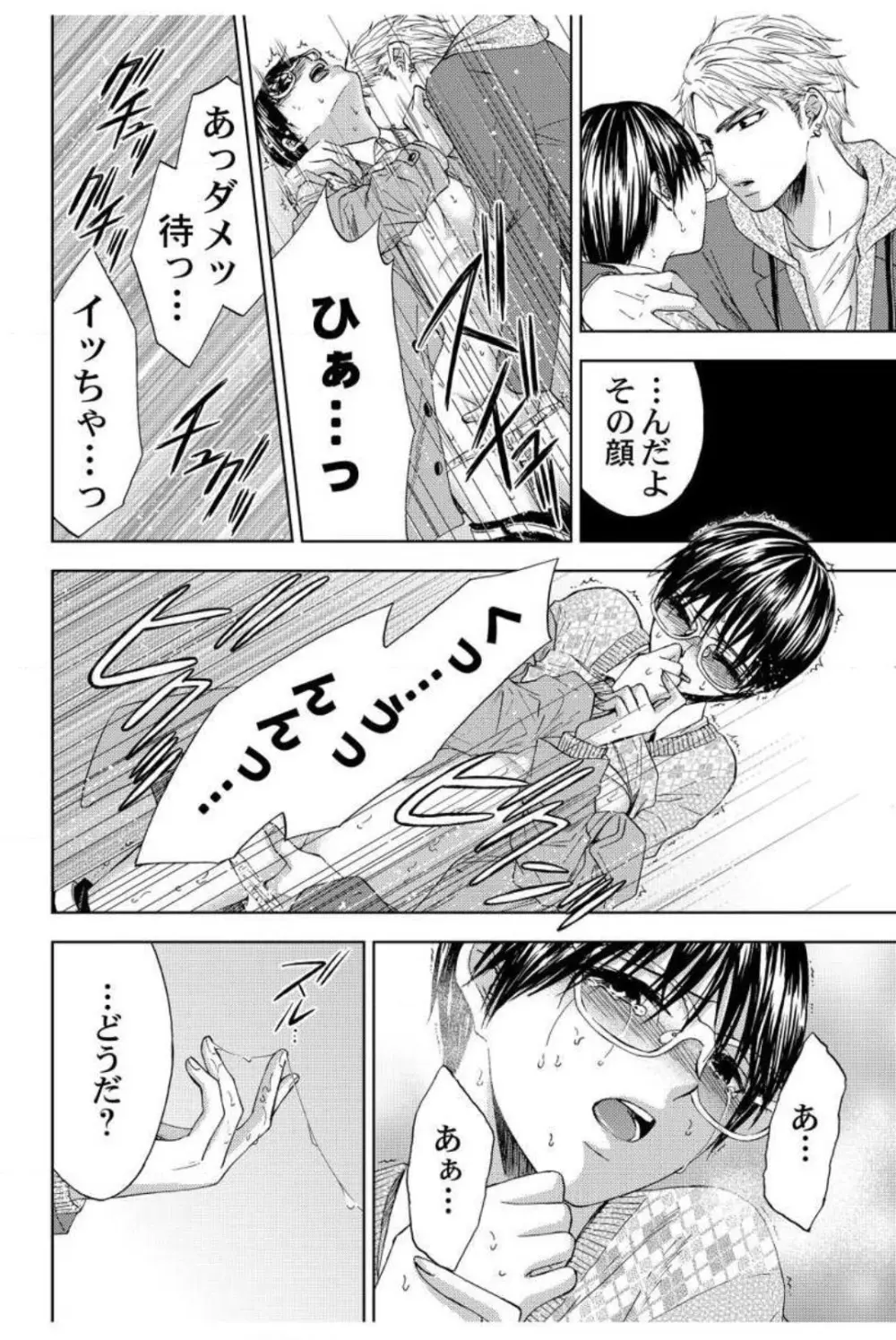 男装教師〜H処理は身代わりセンセイ〜 1-3 Page.27